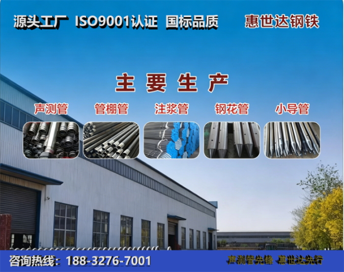 惠世达钢铁绥化工厂